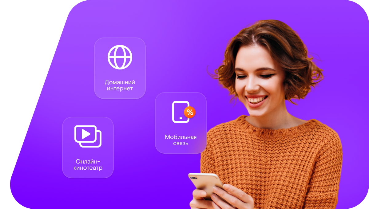 Промо-тарифы Ростелеком в&nbsp;село Псемён (Карачаево-Черкесская Республика)